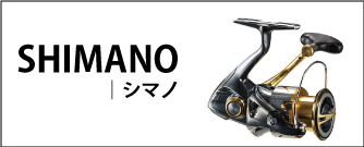 shimano