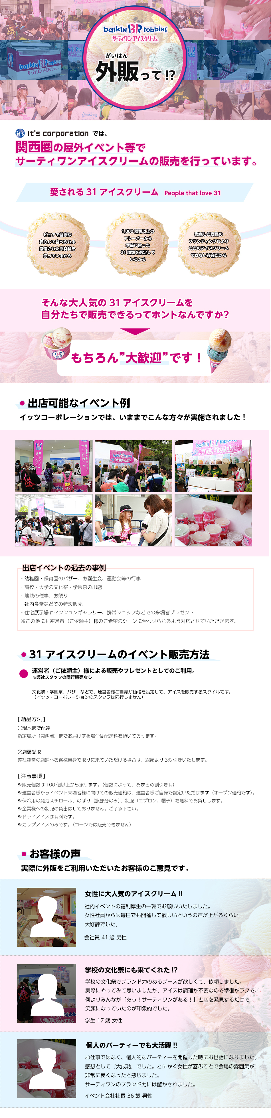 外販