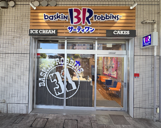北野田駅前店